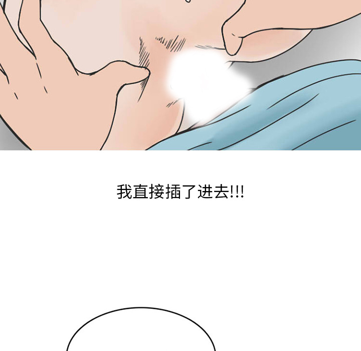 《情爱记事NEXT》漫画 第30章
