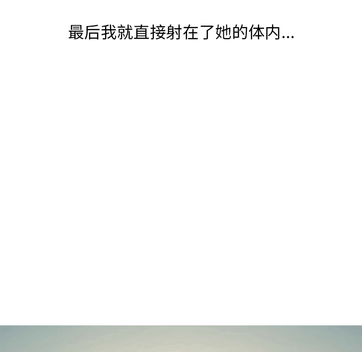 《情爱记事NEXT》漫画 第30章