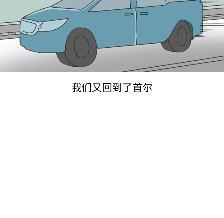 《情爱记事NEXT》漫画 第30章