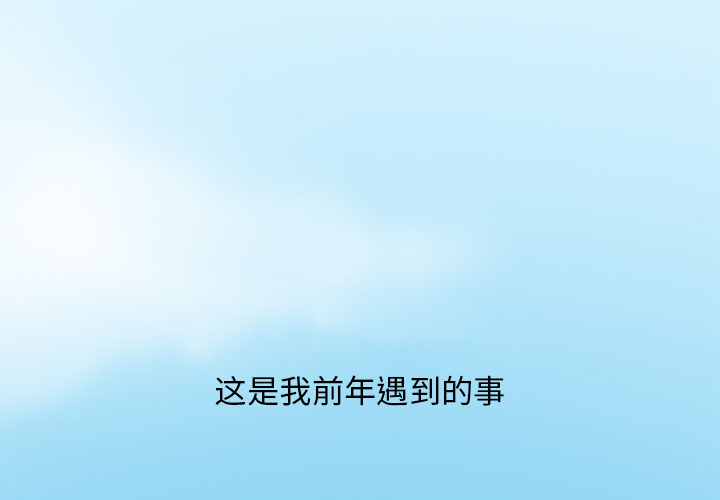 《情爱记事NEXT》漫画 第31章