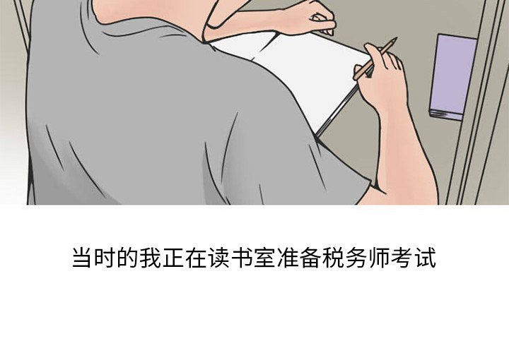 《情爱记事NEXT》漫画 第31章
