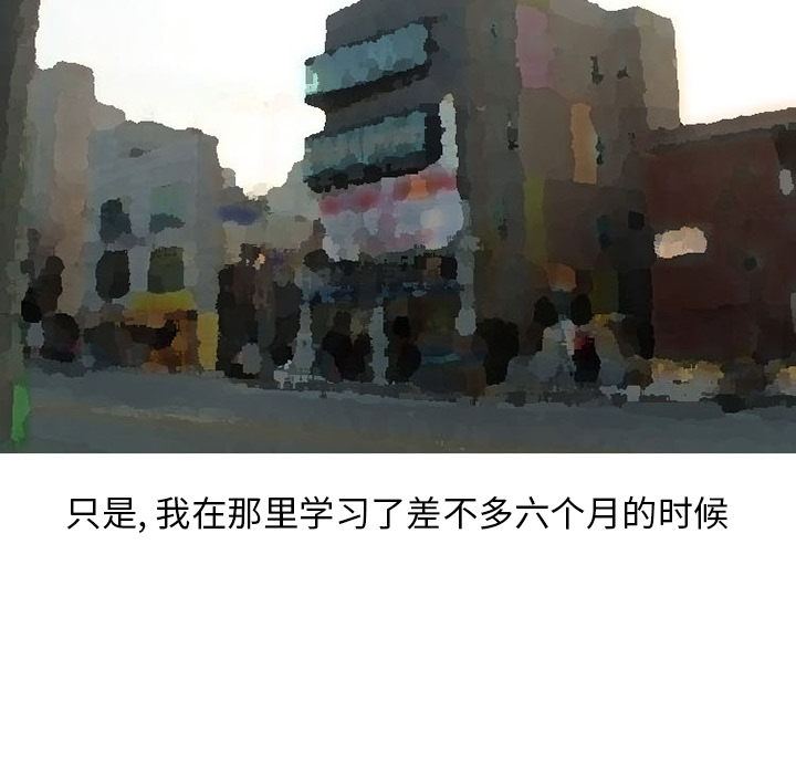 《情爱记事NEXT》漫画 第31章
