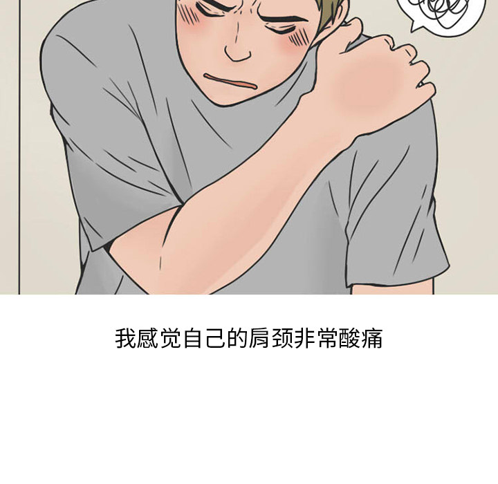 《情爱记事NEXT》漫画 第31章