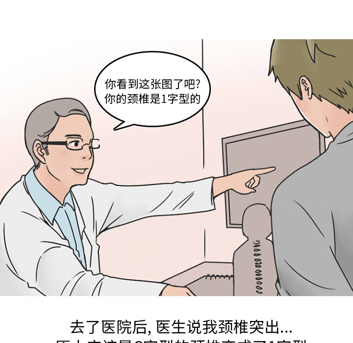 《情爱记事NEXT》漫画 第31章