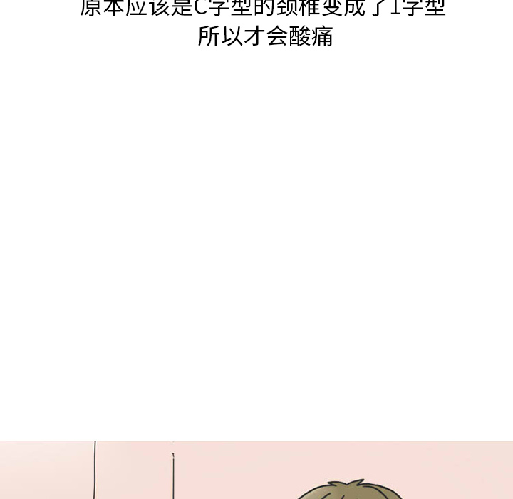 《情爱记事NEXT》漫画 第31章