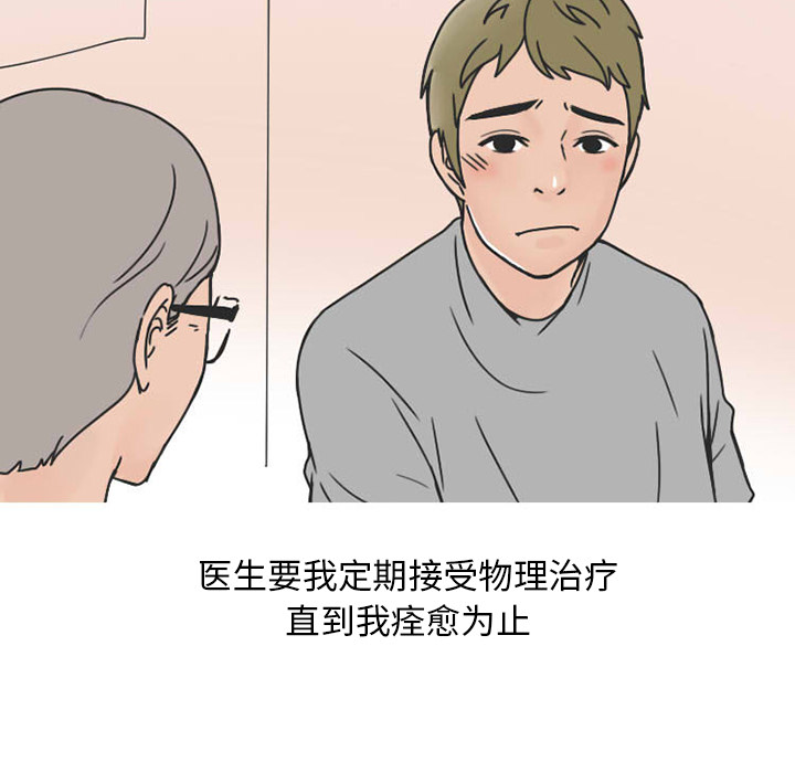 《情爱记事NEXT》漫画 第31章
