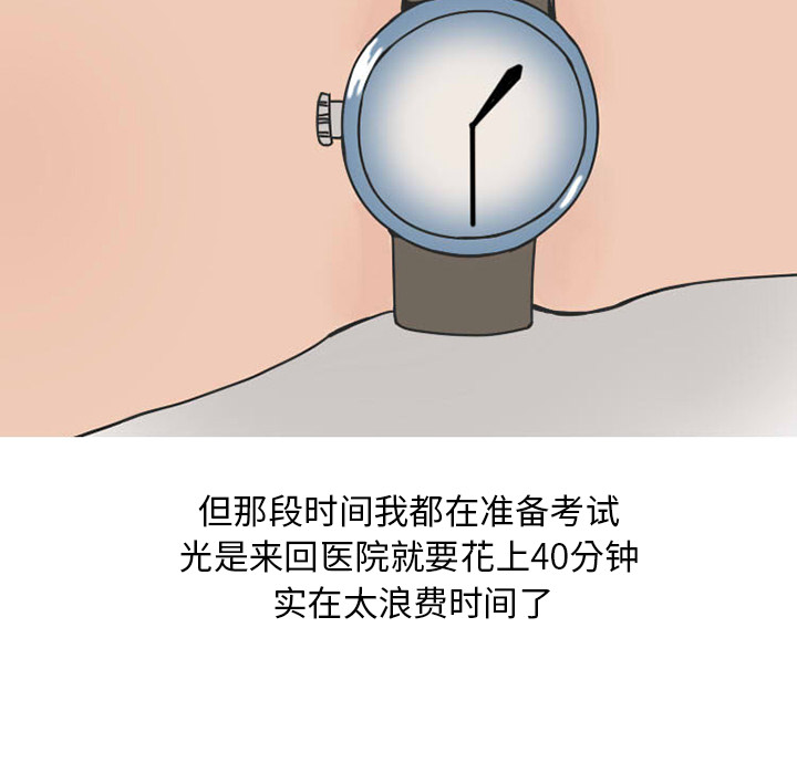 《情爱记事NEXT》漫画 第31章