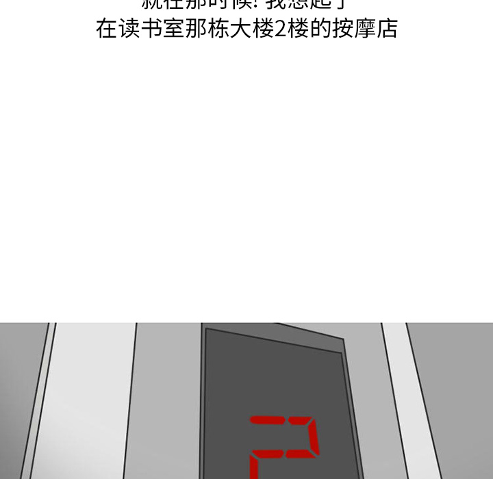 《情爱记事NEXT》漫画 第31章