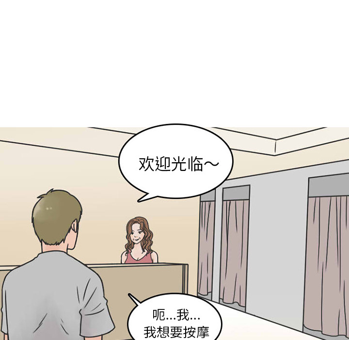 《情爱记事NEXT》漫画 第31章