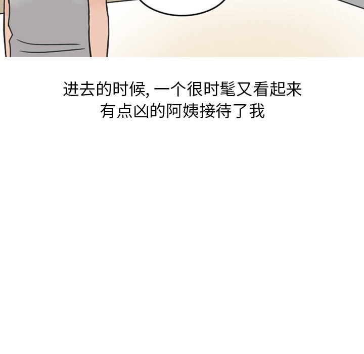 《情爱记事NEXT》漫画 第31章