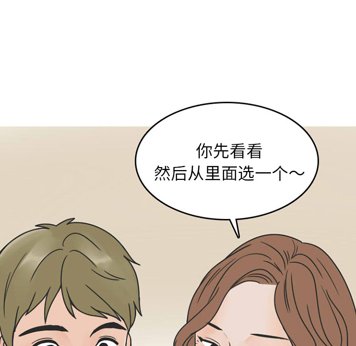 《情爱记事NEXT》漫画 第31章