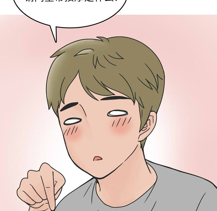 《情爱记事NEXT》漫画 第31章