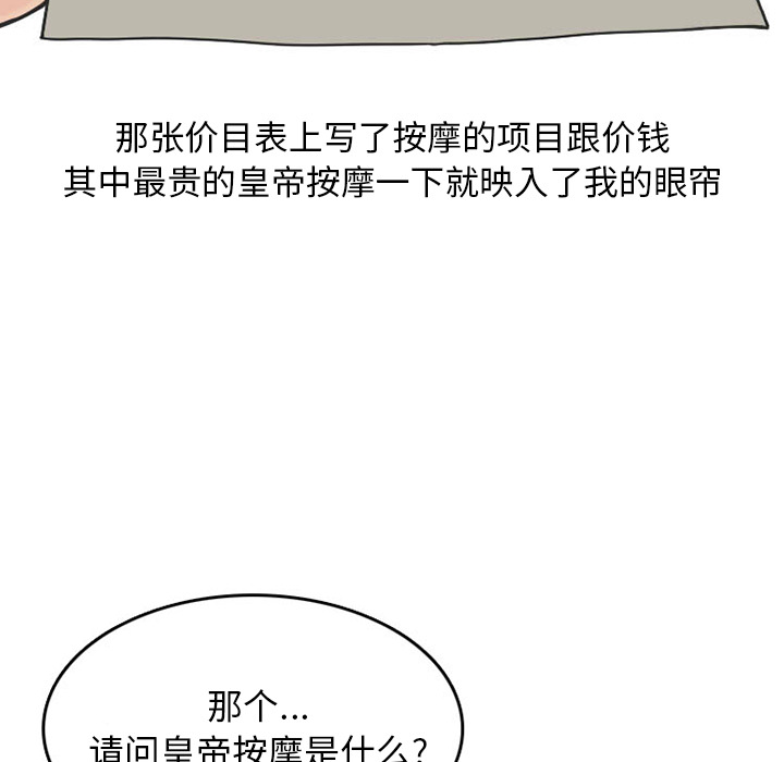 《情爱记事NEXT》漫画 第31章