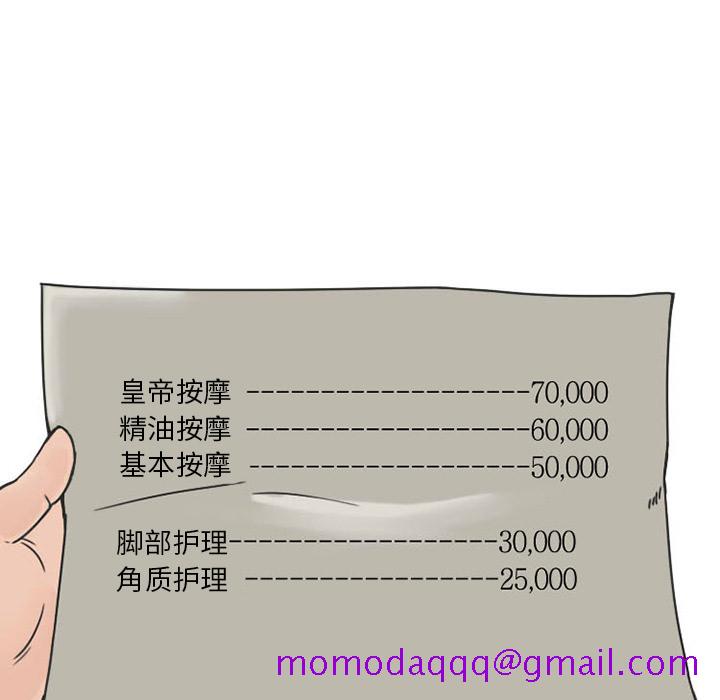 《情爱记事NEXT》漫画 第31章