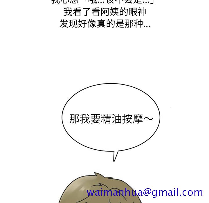 《情爱记事NEXT》漫画 第31章
