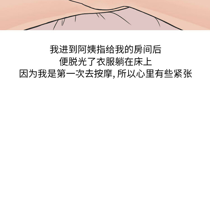 《情爱记事NEXT》漫画 第31章