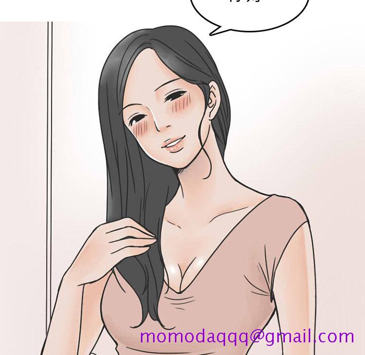 《情爱记事NEXT》漫画 第31章