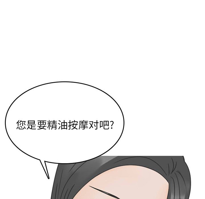 《情爱记事NEXT》漫画 第31章