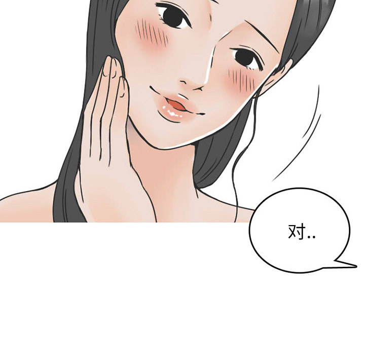 《情爱记事NEXT》漫画 第31章