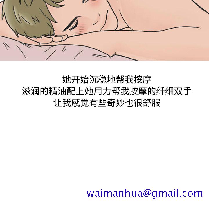 《情爱记事NEXT》漫画 第31章