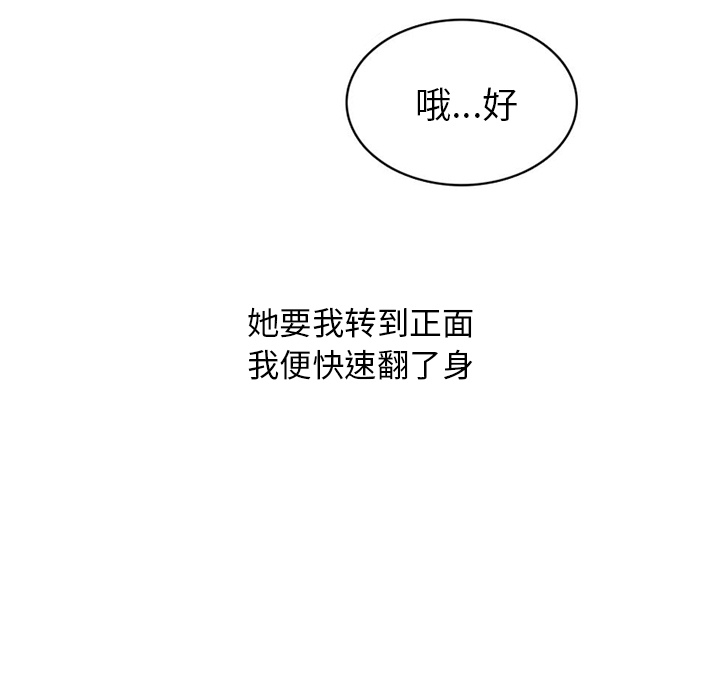 《情爱记事NEXT》漫画 第31章
