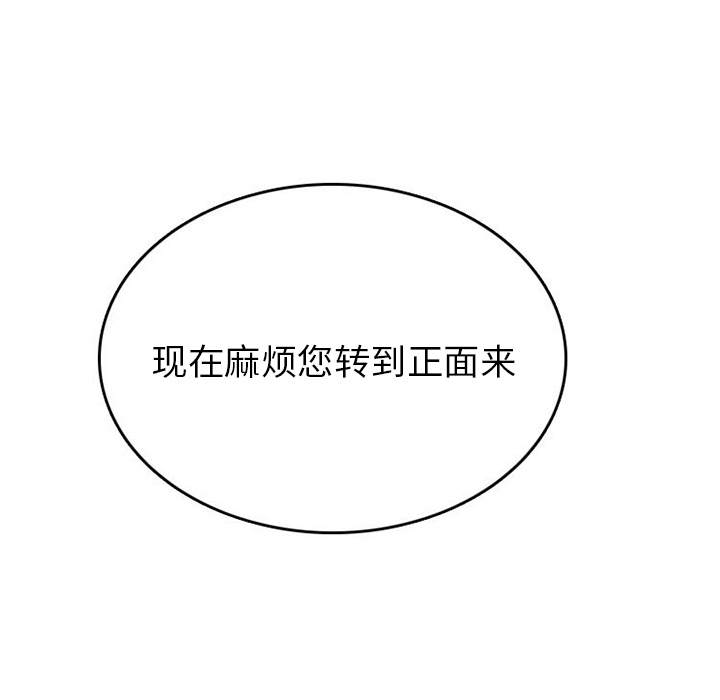 《情爱记事NEXT》漫画 第31章