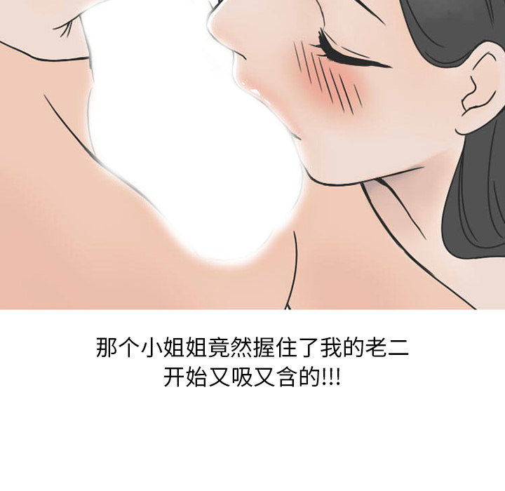 《情爱记事NEXT》漫画 第31章