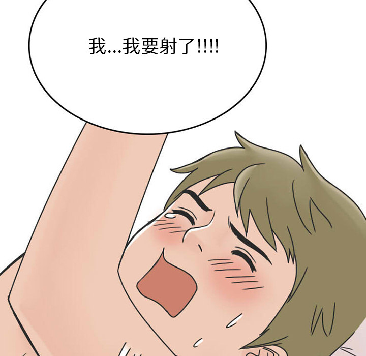 《情爱记事NEXT》漫画 第31章