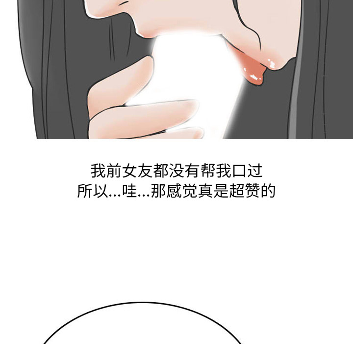 《情爱记事NEXT》漫画 第31章