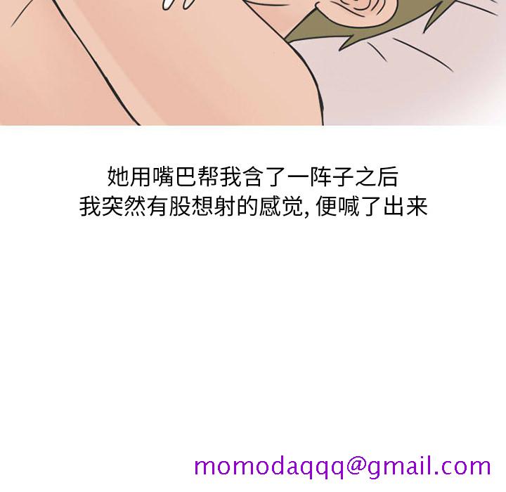 《情爱记事NEXT》漫画 第31章
