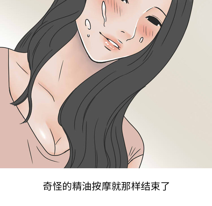 《情爱记事NEXT》漫画 第31章