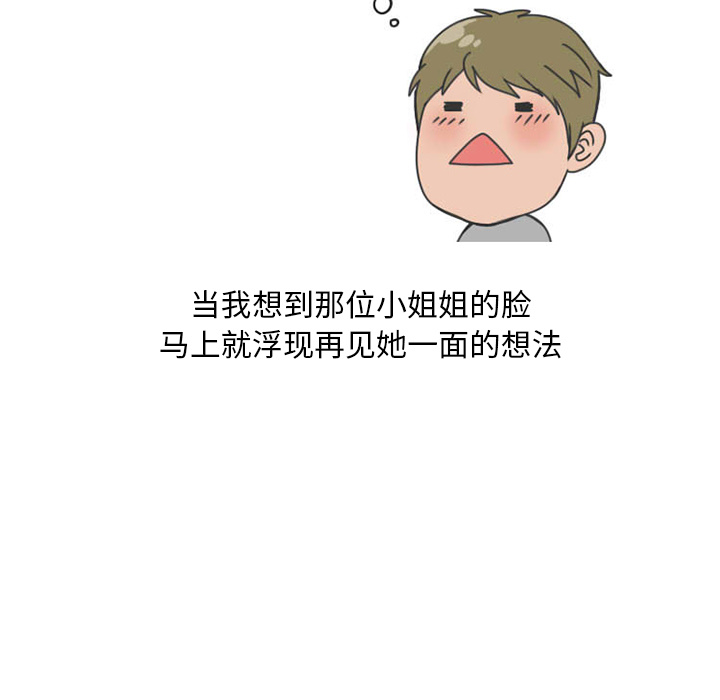 《情爱记事NEXT》漫画 第32章