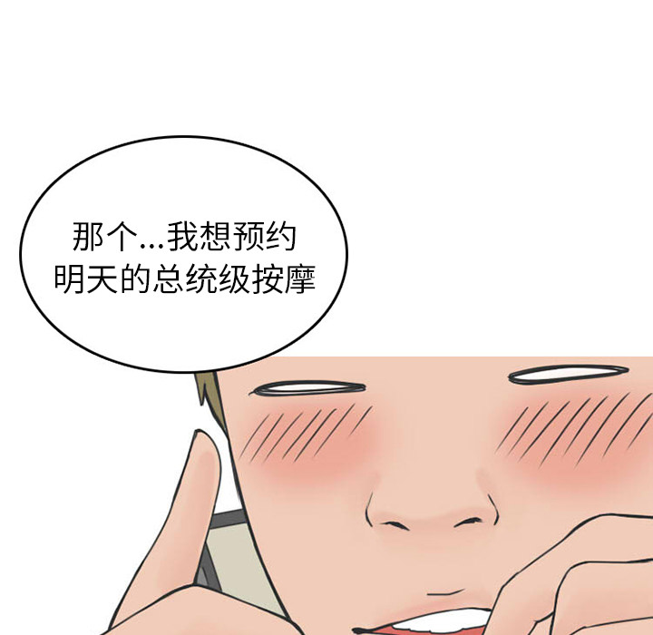 《情爱记事NEXT》漫画 第32章