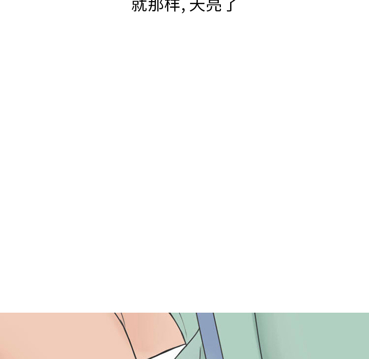 《情爱记事NEXT》漫画 第32章