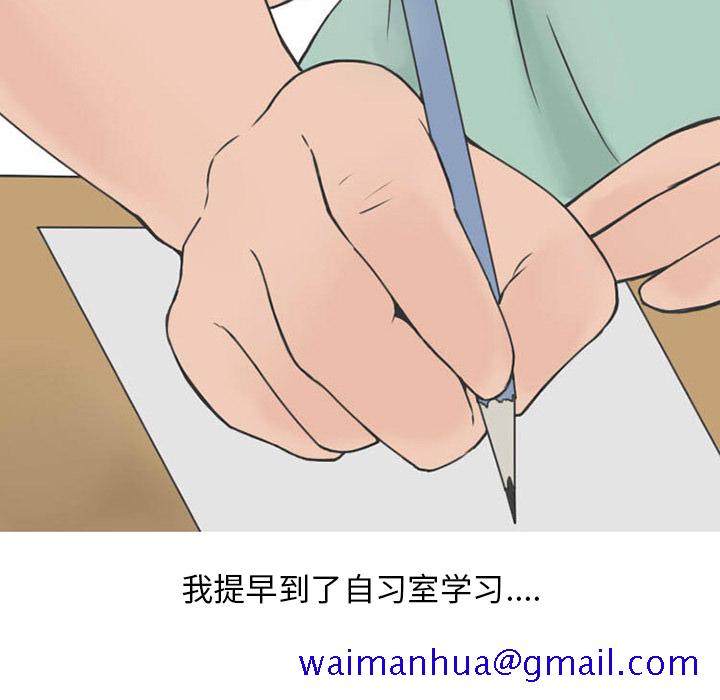 《情爱记事NEXT》漫画 第32章