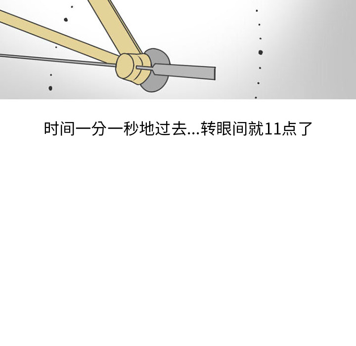 《情爱记事NEXT》漫画 第32章