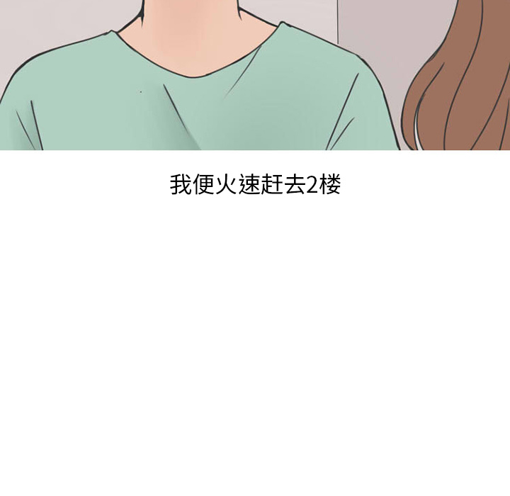 《情爱记事NEXT》漫画 第32章