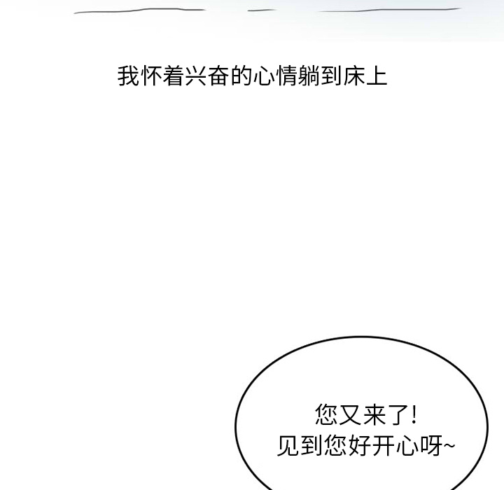 《情爱记事NEXT》漫画 第32章