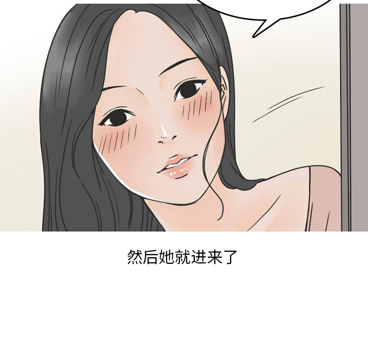 《情爱记事NEXT》漫画 第32章