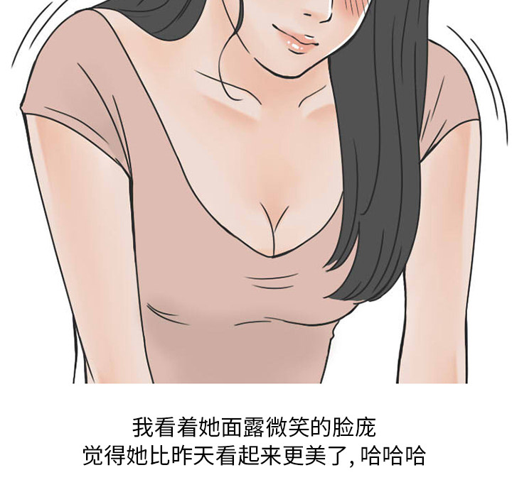 《情爱记事NEXT》漫画 第32章