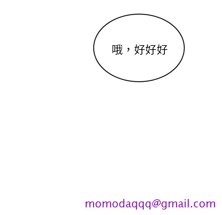 《情爱记事NEXT》漫画 第32章
