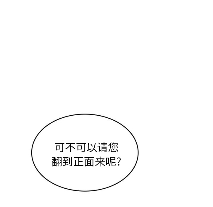 《情爱记事NEXT》漫画 第32章