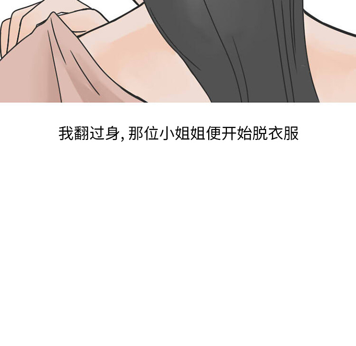《情爱记事NEXT》漫画 第32章