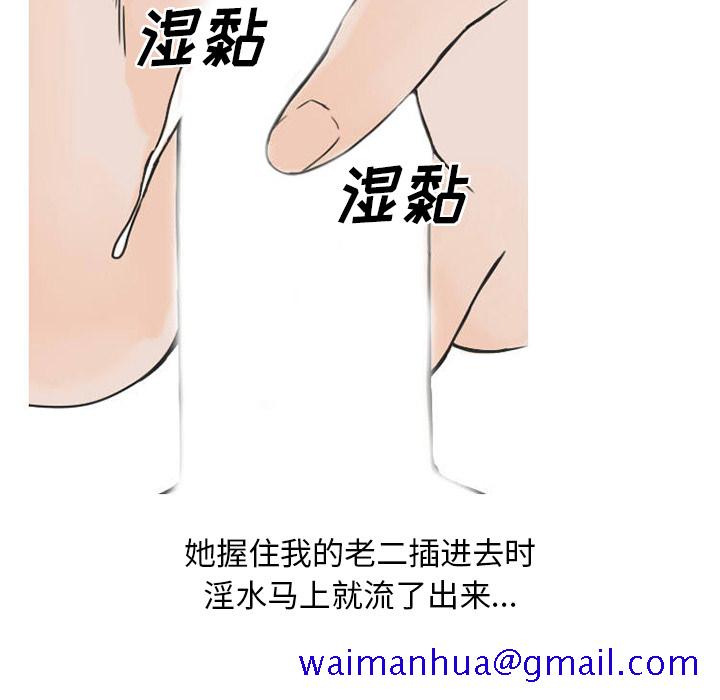 《情爱记事NEXT》漫画 第32章