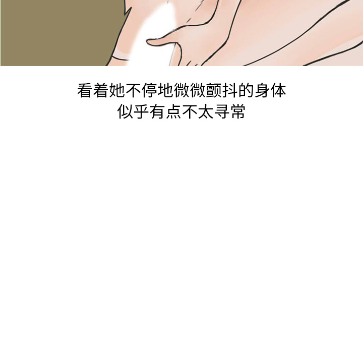 《情爱记事NEXT》漫画 第32章