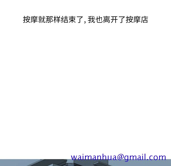 《情爱记事NEXT》漫画 第32章