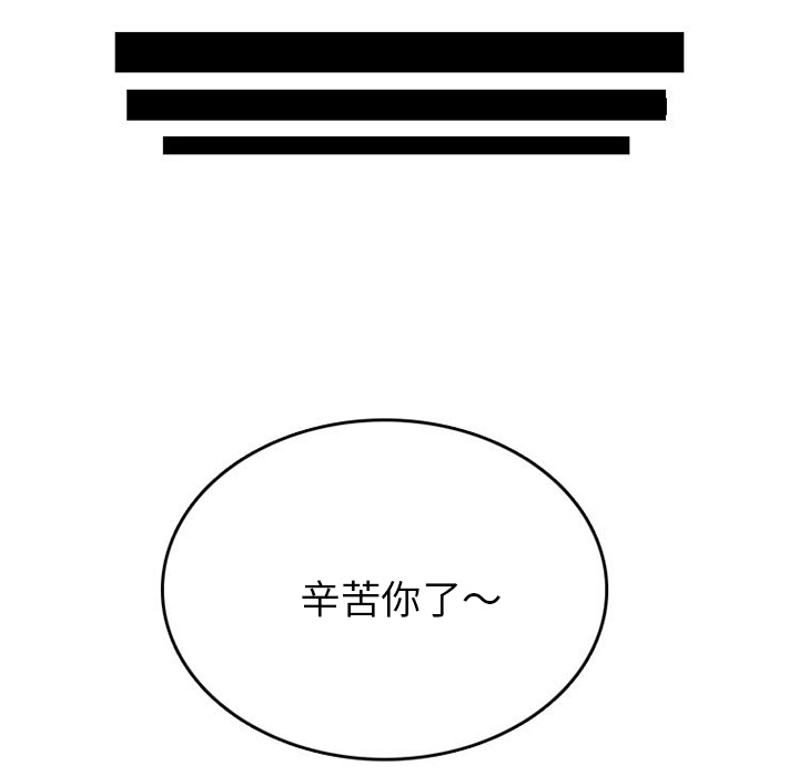 《情爱记事NEXT》漫画 第32章