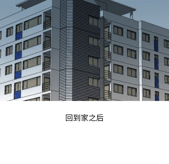《情爱记事NEXT》漫画 第32章