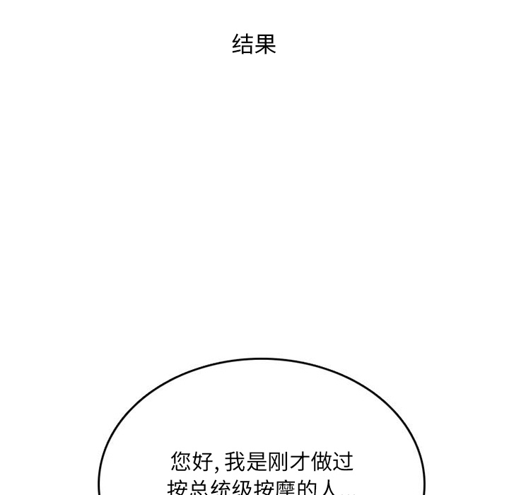 《情爱记事NEXT》漫画 第32章