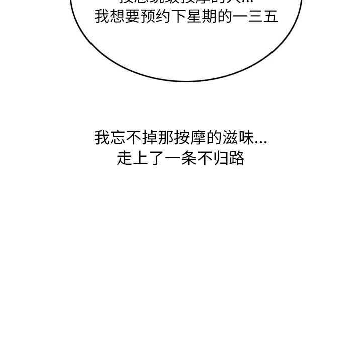 《情爱记事NEXT》漫画 第32章